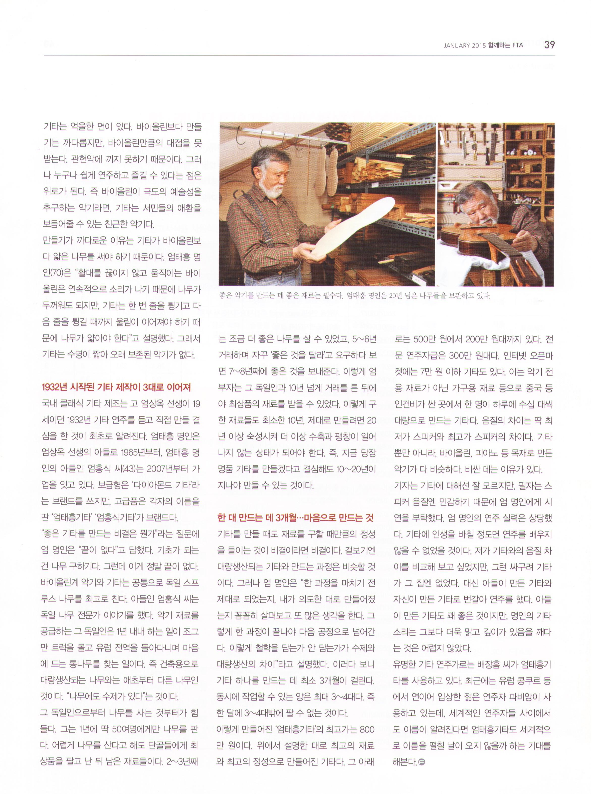 201501 함께하는 FTA 002.jpg